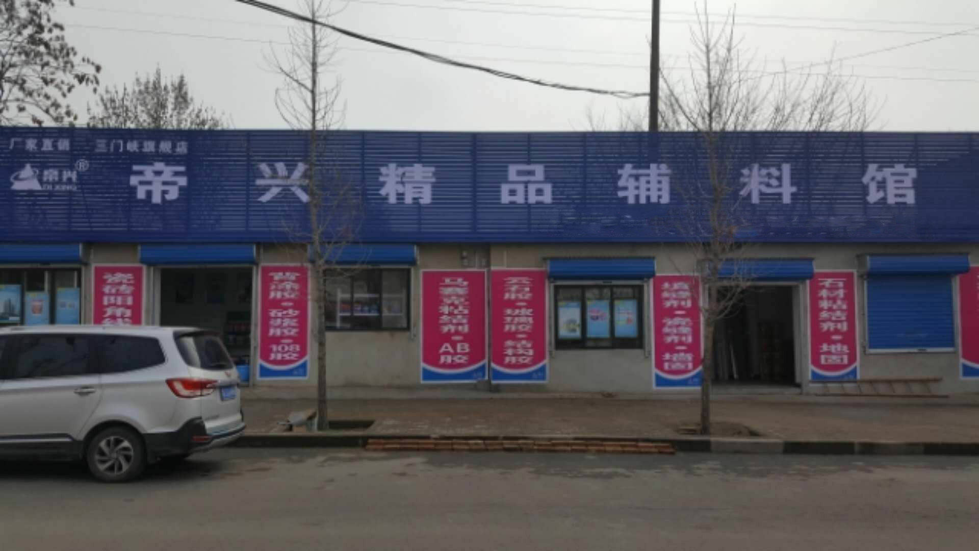 三門峽市加盟店