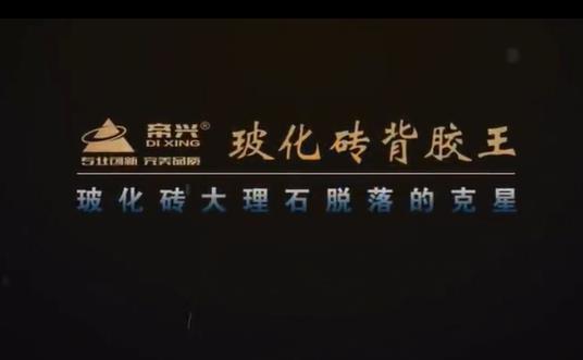 ?；u背膠王